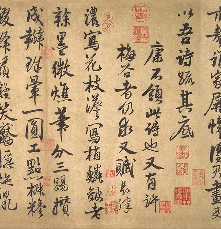 南宋赵孟坚《行书梅竹诗谱》卷_25