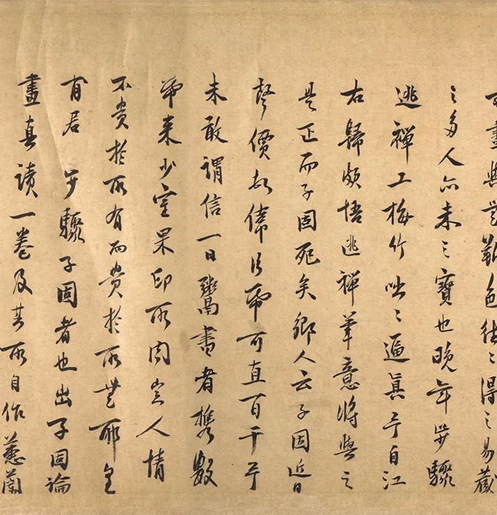 南宋赵孟坚《行书梅竹诗谱》卷_06