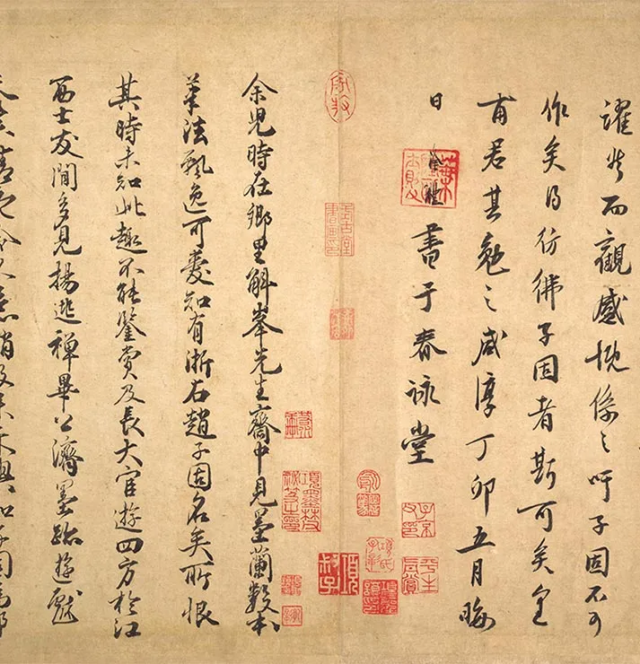 南宋赵孟坚《行书梅竹诗谱》卷_05