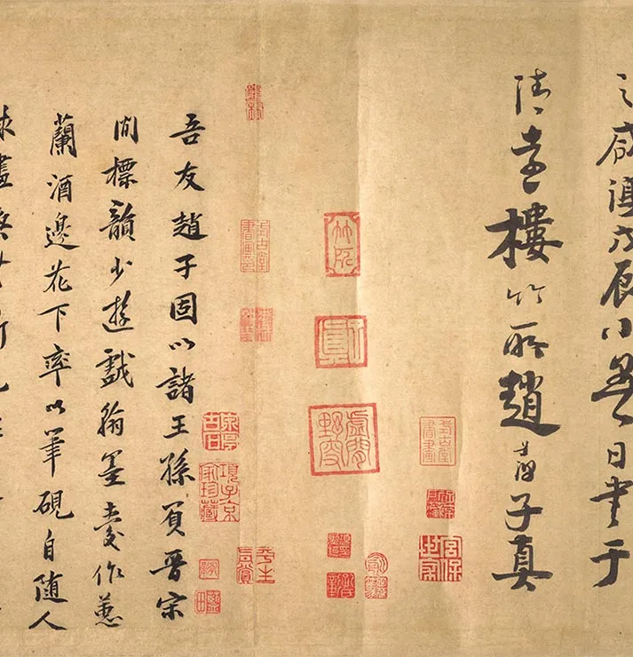 南宋赵孟坚《行书梅竹诗谱》卷_07