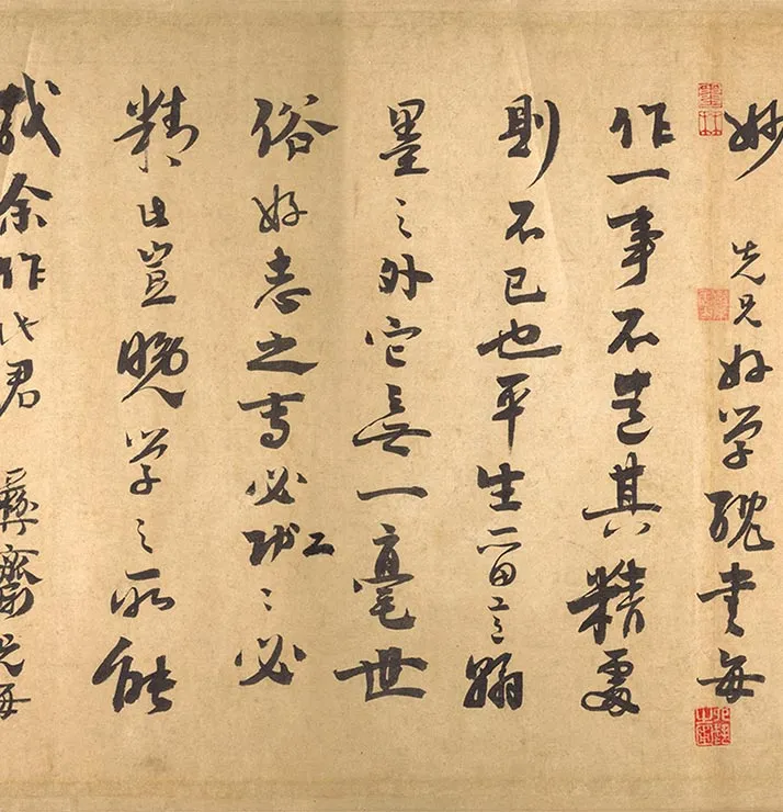 南宋赵孟坚《行书梅竹诗谱》卷_09