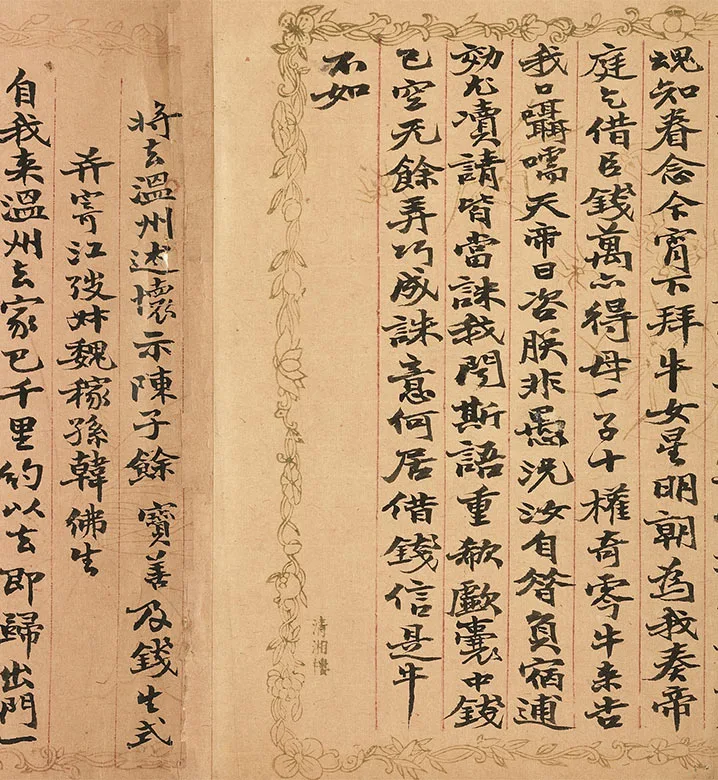 赵之谦楷书卷_05