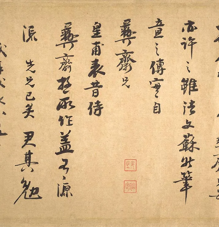 南宋赵孟坚《行书梅竹诗谱》卷_08