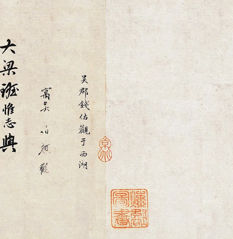 杜牧行书《张好好诗》卷_03