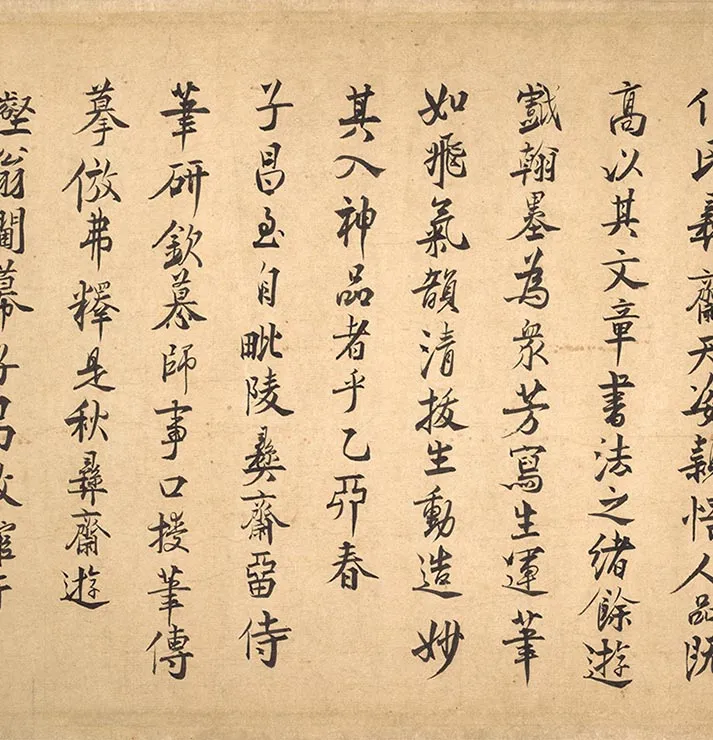 南宋赵孟坚《行书梅竹诗谱》卷_14