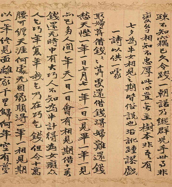 赵之谦楷书卷_06