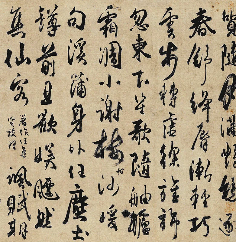 杜牧行书《张好好诗》卷_09