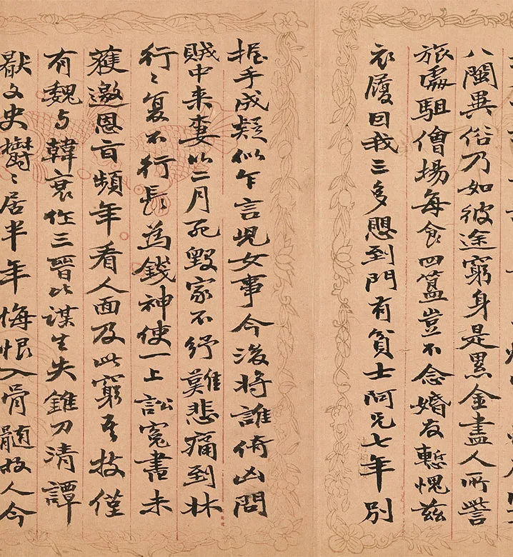 赵之谦楷书卷_03