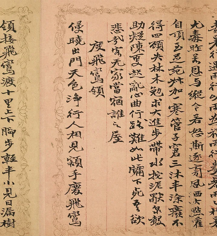 赵之谦楷书卷_10