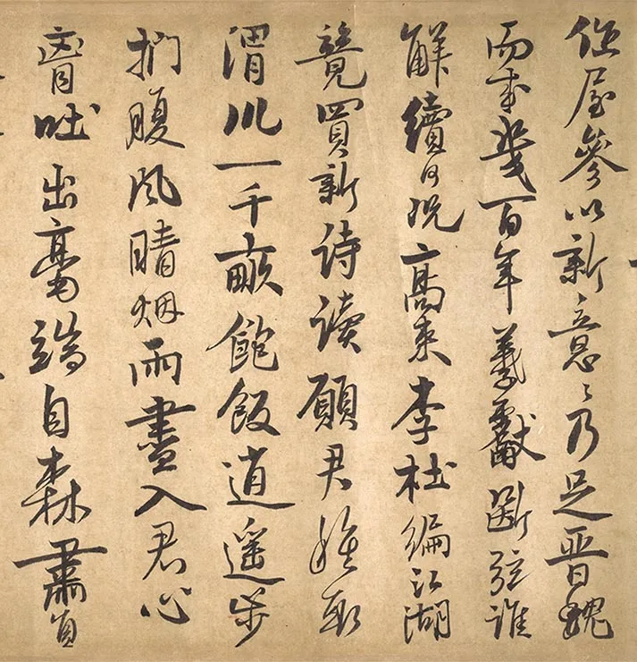 南宋赵孟坚《行书梅竹诗谱》卷_22