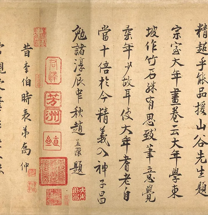 南宋赵孟坚《行书梅竹诗谱》卷_12