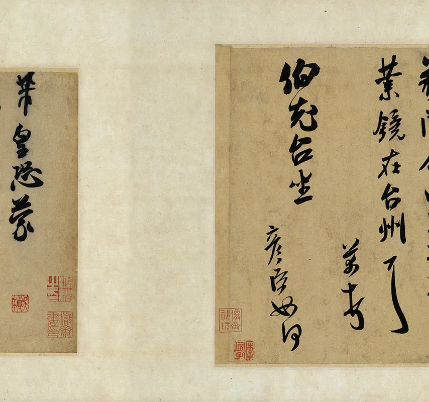 米芾《行书尺牍九札》卷_06