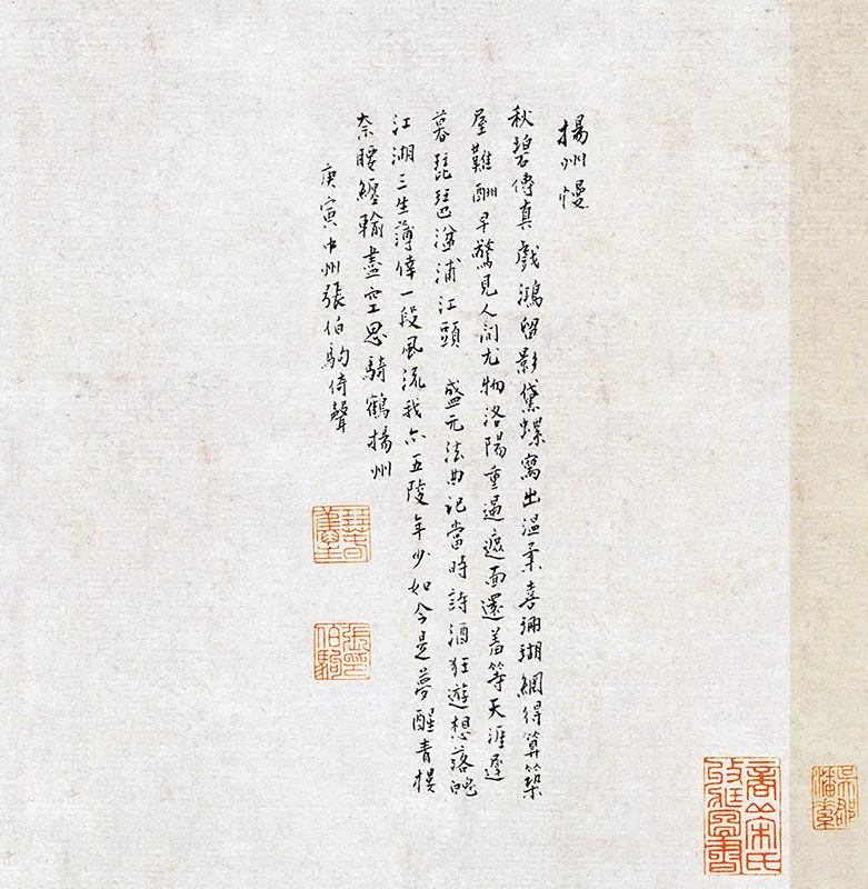 杜牧行书《张好好诗》卷_01