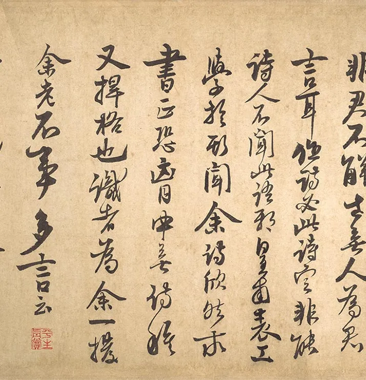 南宋赵孟坚《行书梅竹诗谱》卷_20