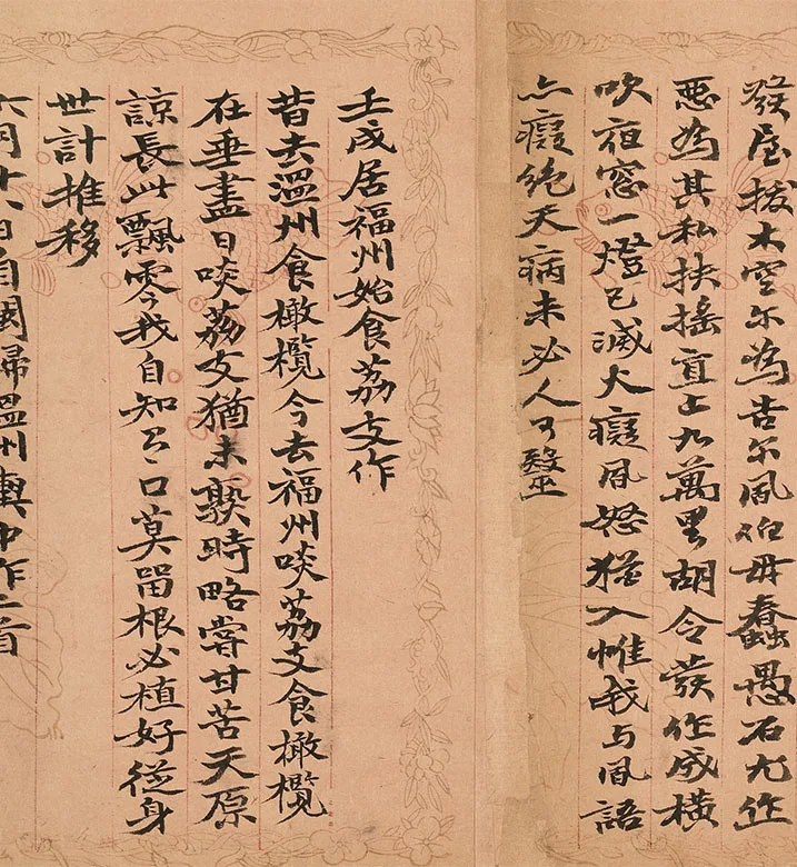 赵之谦楷书卷_12