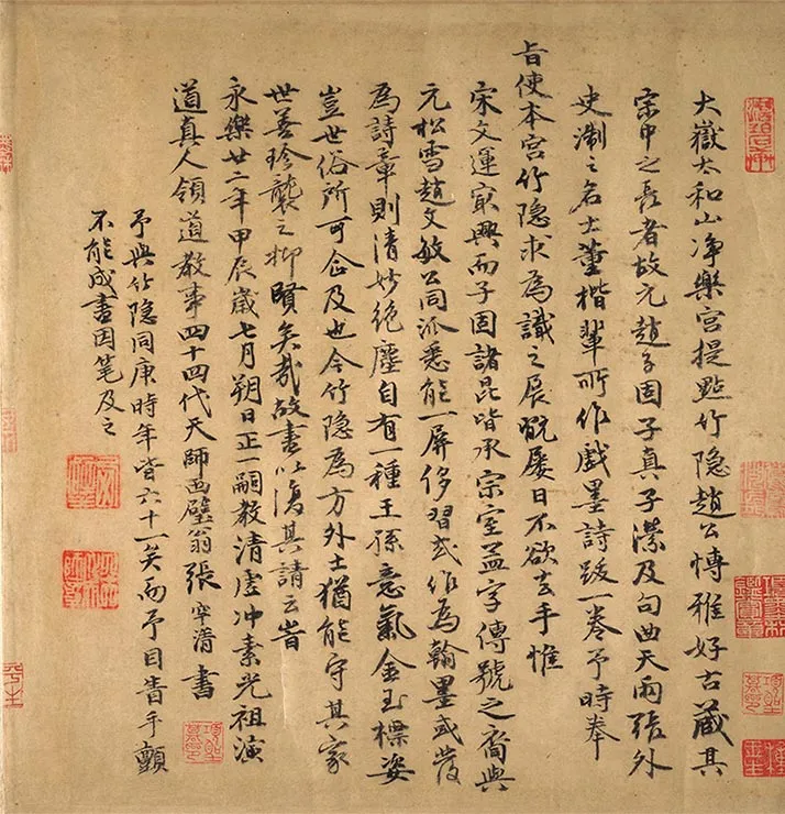 南宋赵孟坚《行书梅竹诗谱》卷_01