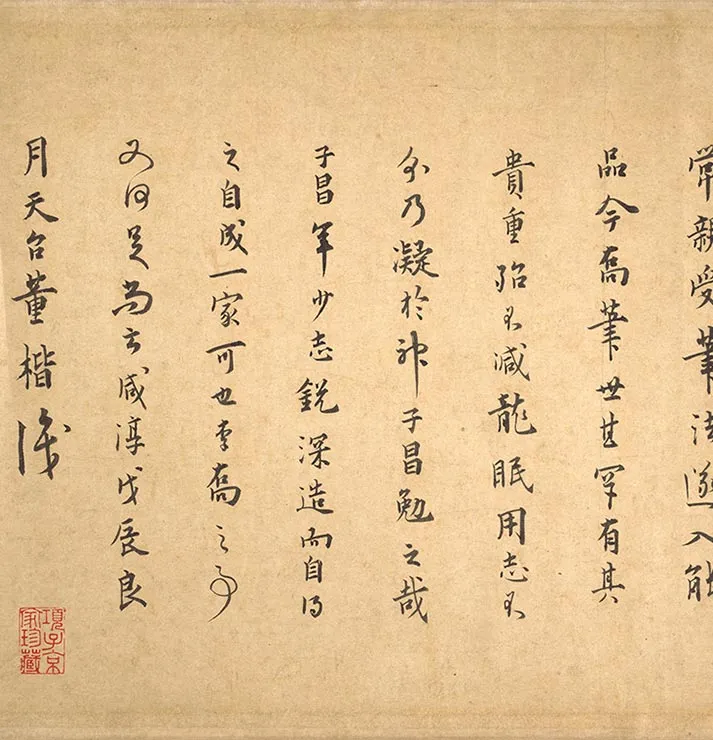 南宋赵孟坚《行书梅竹诗谱》卷_11