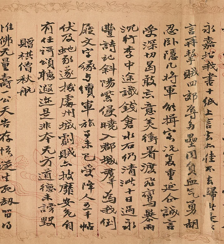 赵之谦楷书卷_02