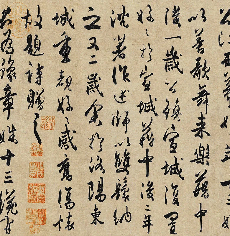 杜牧行书《张好好诗》卷_12