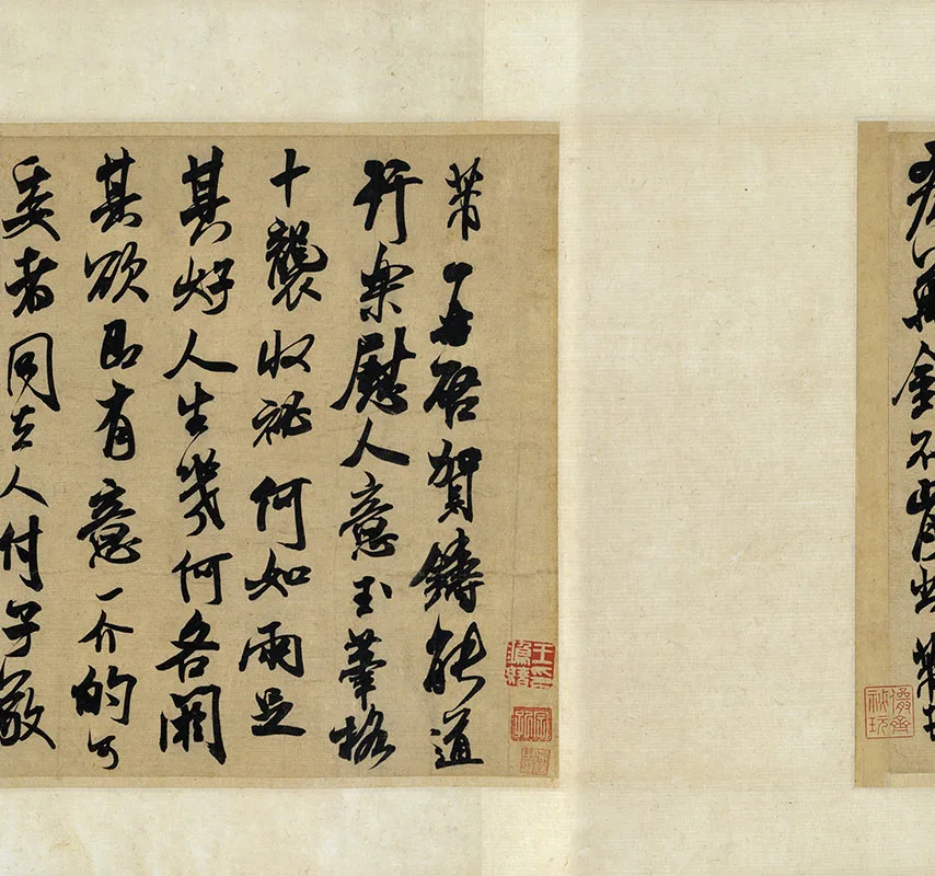 米芾《行书尺牍九札》卷_09