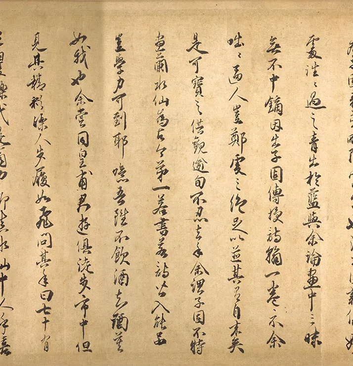 南宋赵孟坚《行书梅竹诗谱》卷_03