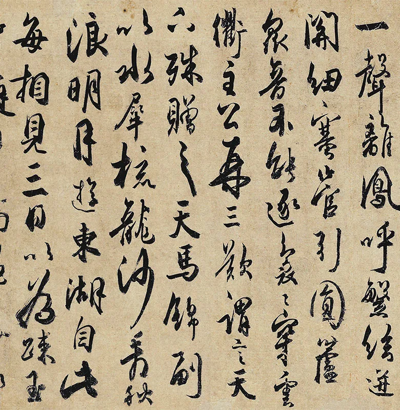 杜牧行书《张好好诗》卷_10