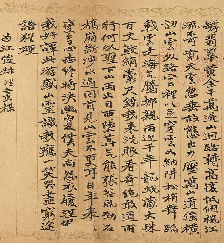 赵之谦楷书卷_09