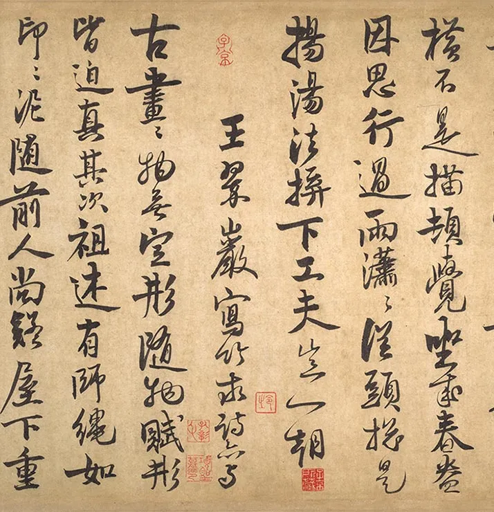 南宋赵孟坚《行书梅竹诗谱》卷_23