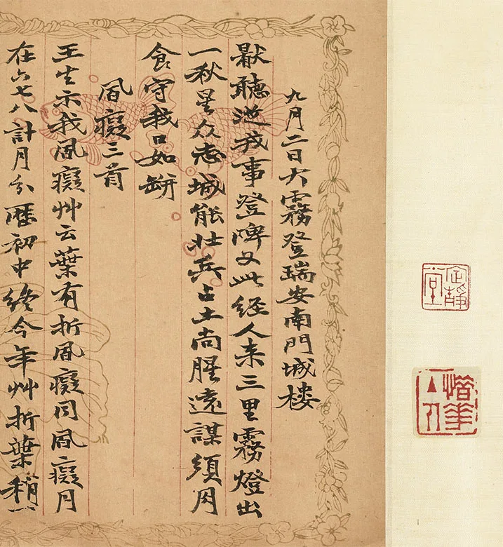 赵之谦楷书卷_15