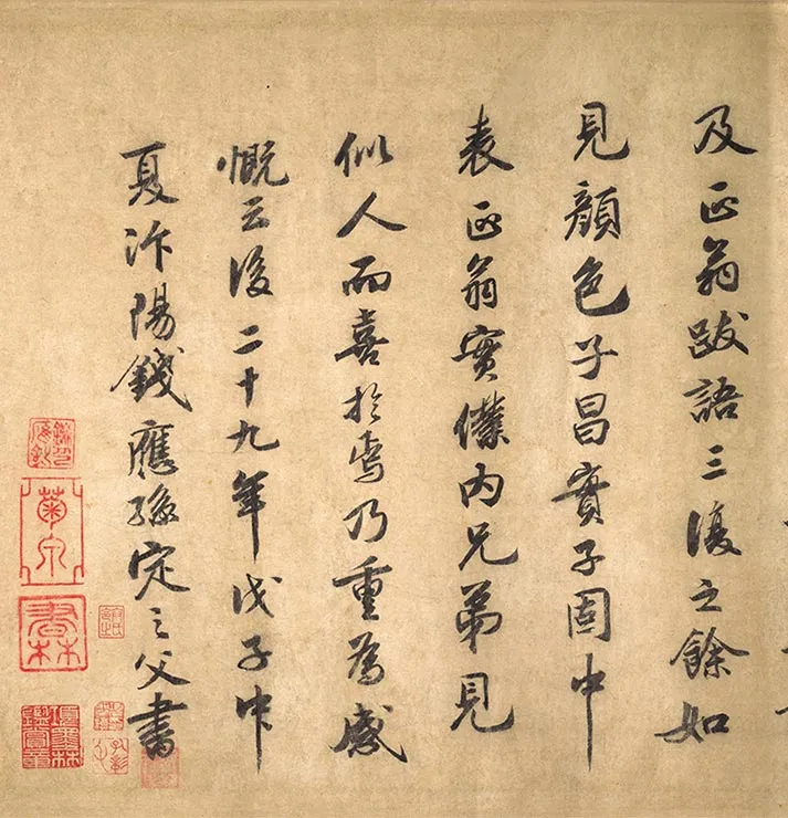 南宋赵孟坚《行书梅竹诗谱》卷_16