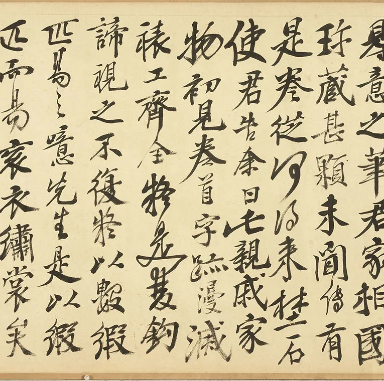 传宋米芾行书《曹植元会诗》卷_07