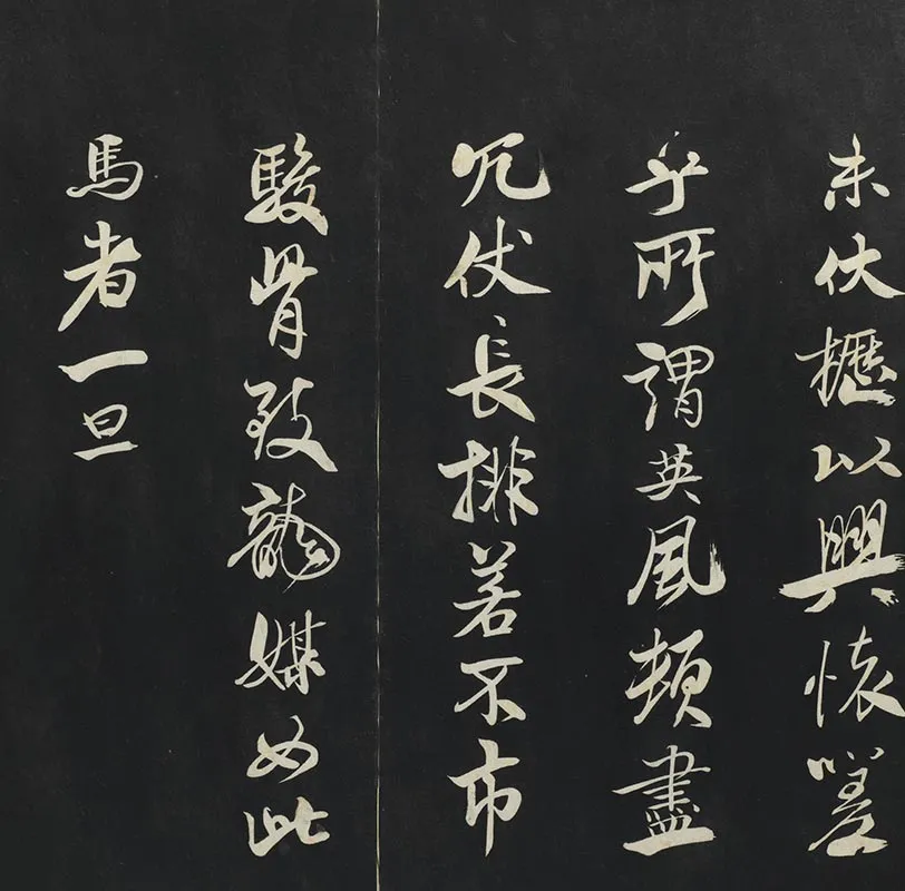 三希堂法帖宋米芾行书天马赋_03