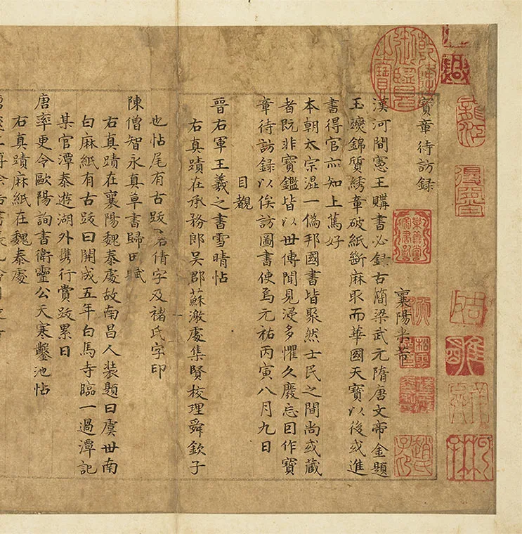 宋米芾小楷书《宝章待访录》册_22