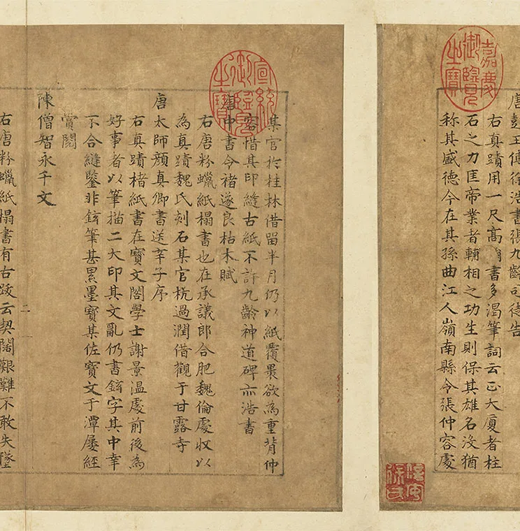 宋米芾小楷书《宝章待访录》册_21