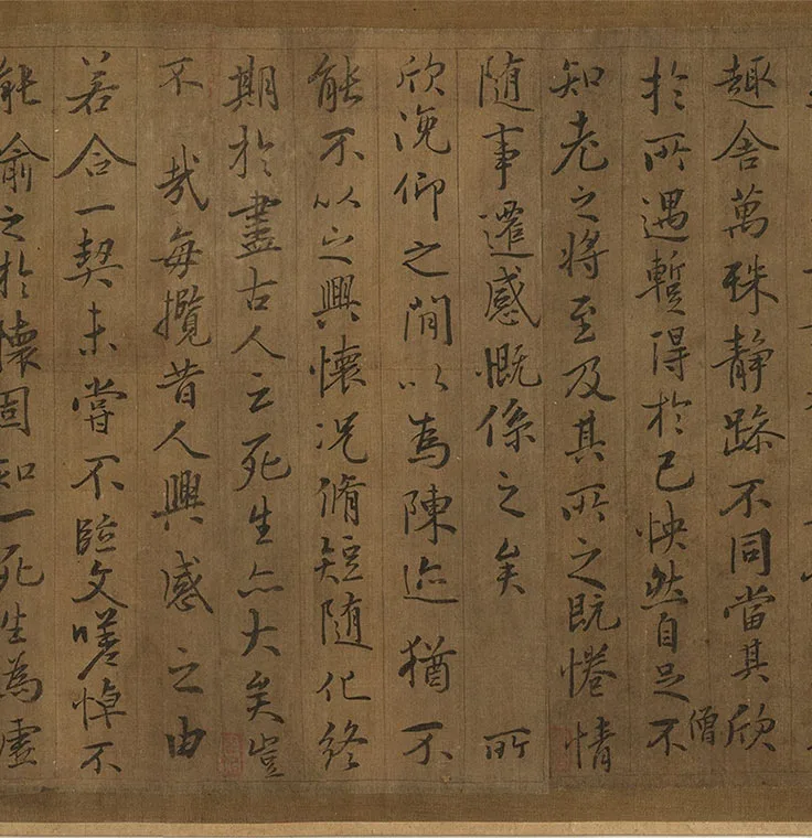 米芾临定武兰亭(周文褒行书题跋)_11