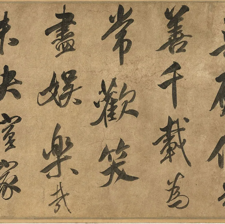 传宋米芾行书《曹植元会诗》卷_12