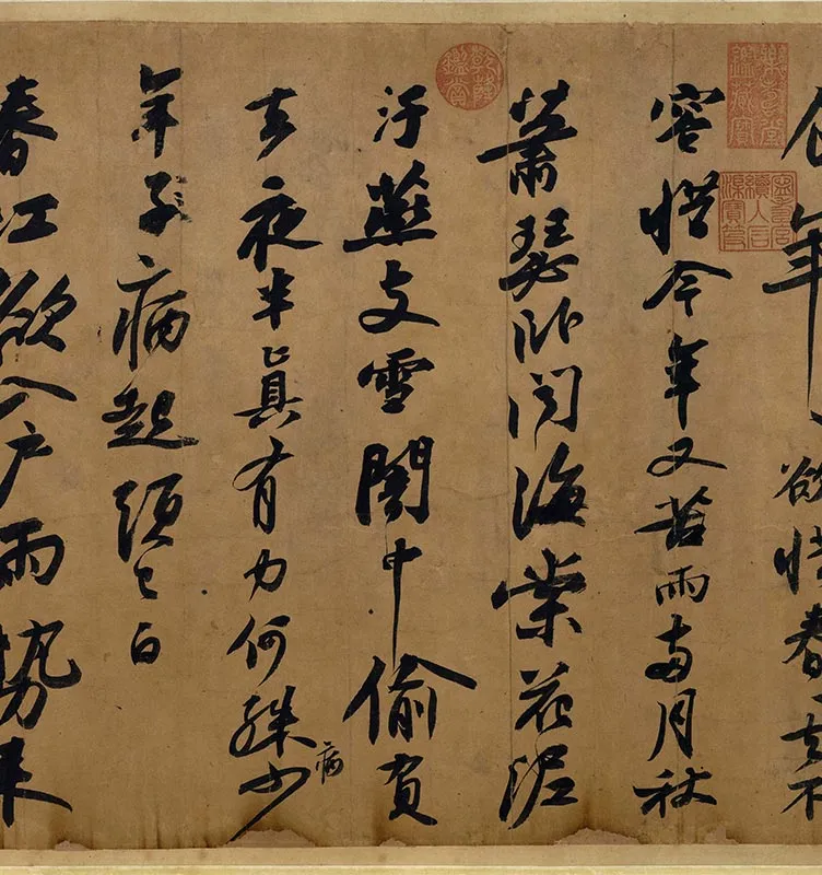 苏轼黄州寒食诗帖卷_17