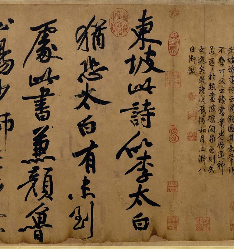 苏轼黄州寒食诗帖卷_14