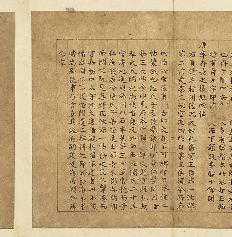 宋米芾小楷书《宝章待访录》册_19