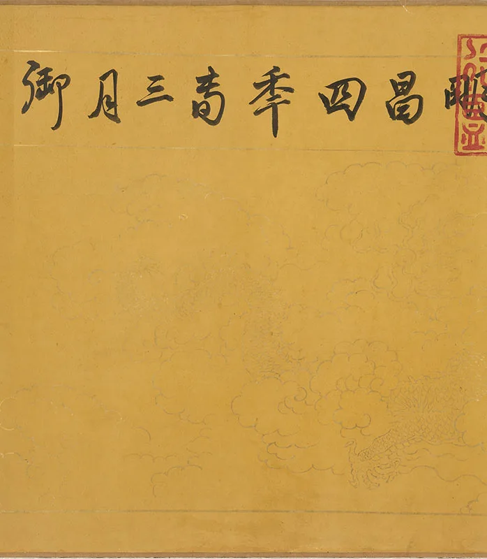 传宋米芾行书鹡鸰颂卷_11