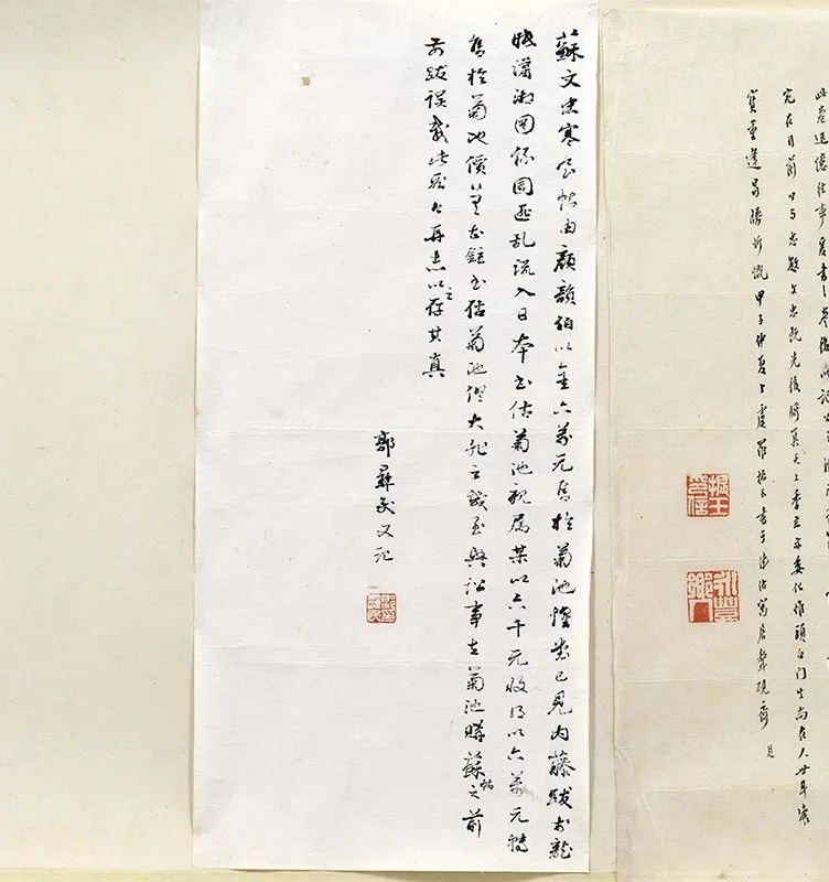 苏轼黄州寒食诗帖卷_01