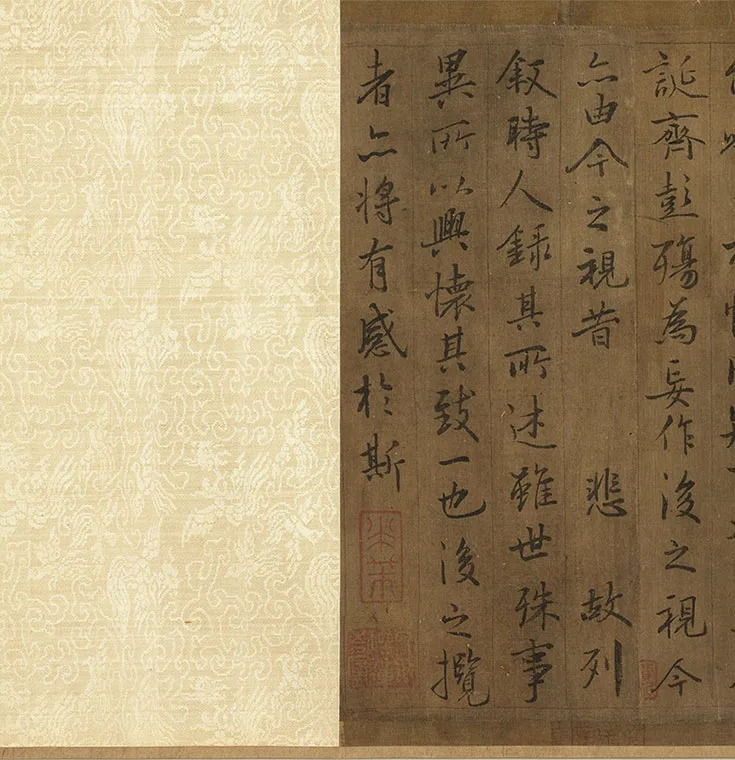 米芾临定武兰亭(周文褒行书题跋)_10