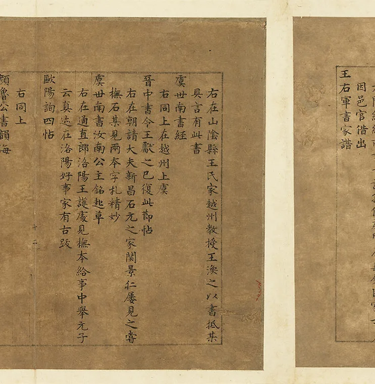 宋米芾小楷书《宝章待访录》册_08