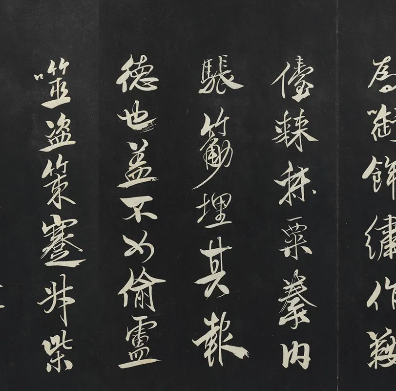 三希堂法帖宋米芾行书天马赋_05