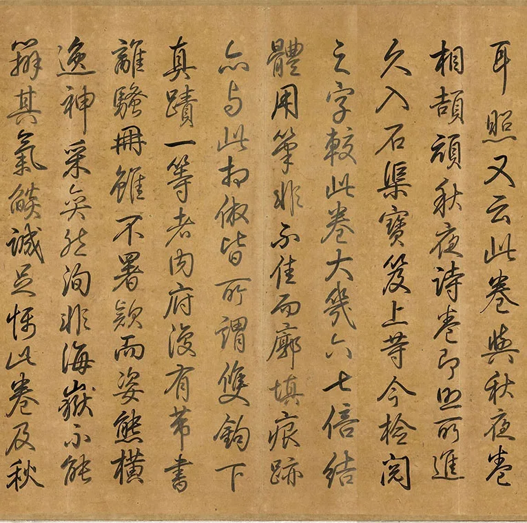 传宋米芾行书《曹植元会诗》卷_19