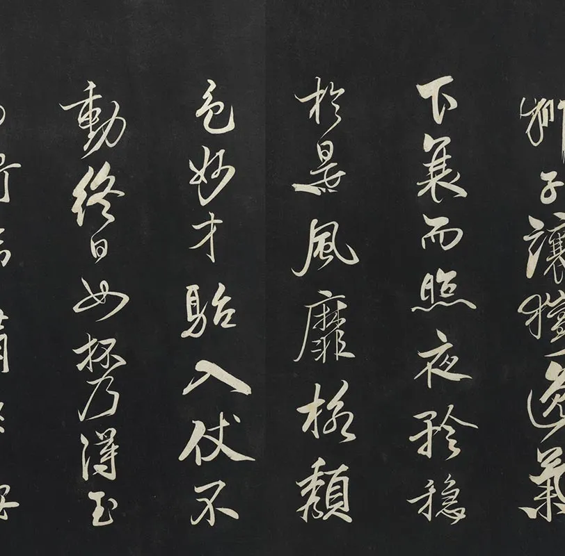 三希堂法帖宋米芾行书天马赋_06