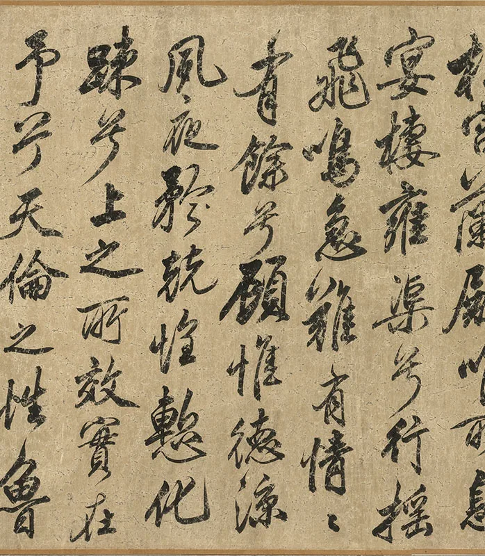 传宋米芾行书鹡鸰颂卷_03