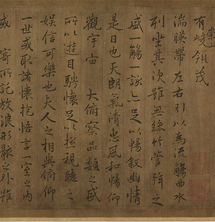 米芾临定武兰亭(周文褒行书题跋)_12