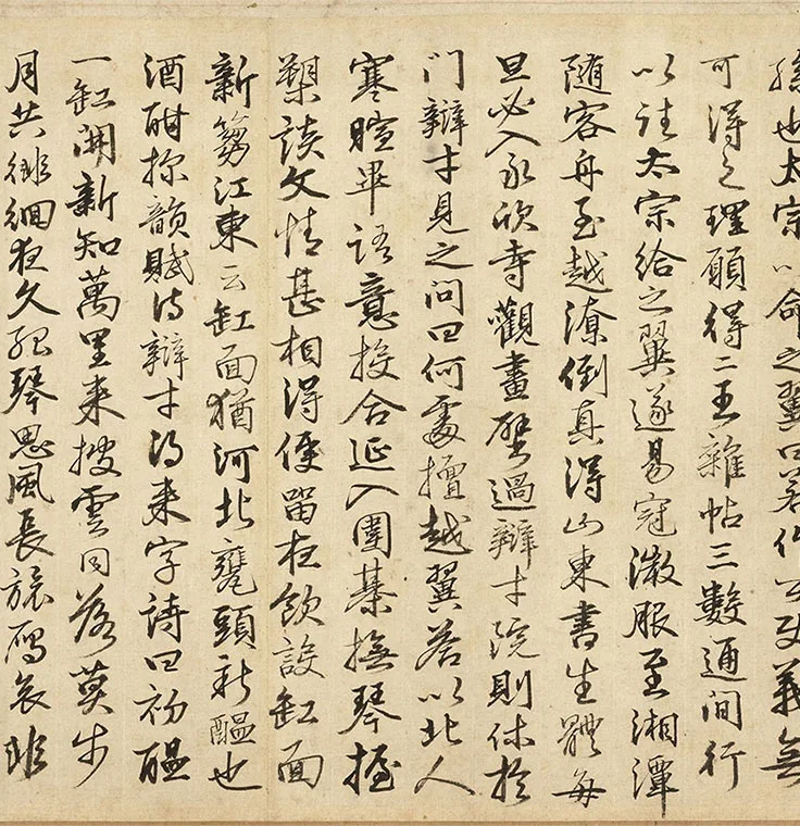 米芾临定武兰亭(周文褒行书题跋)_07