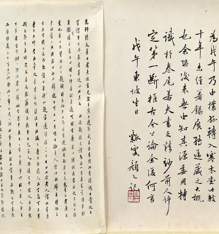 苏轼黄州寒食诗帖卷_02